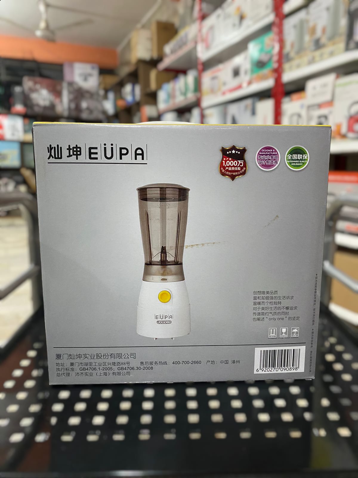 EUPA Mini Blender 180W