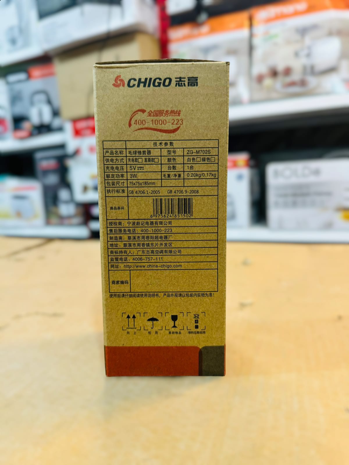 CHIGO Rechargeable Lint Remover ZG-M702S