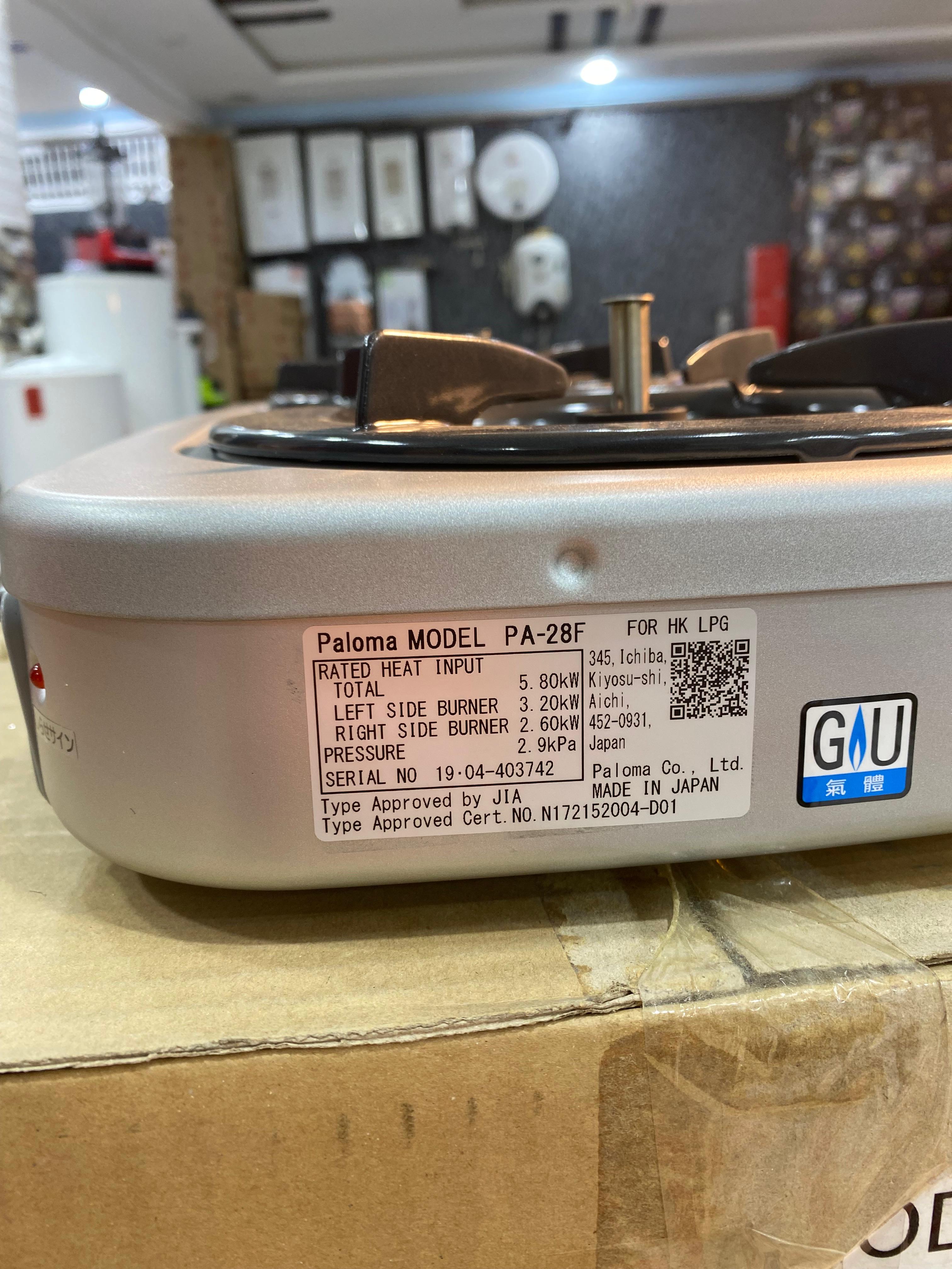 Paloma pa-28f gas stove